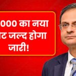 5000 Rupee New Note