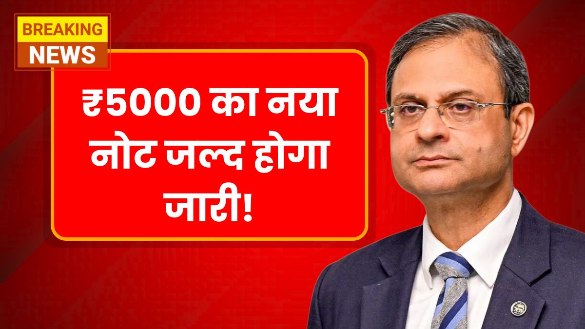 5000 Rupee New Note