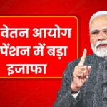 7th Pay Commission