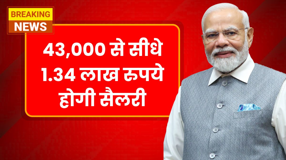 8th Pay Commission 21 June Latest News