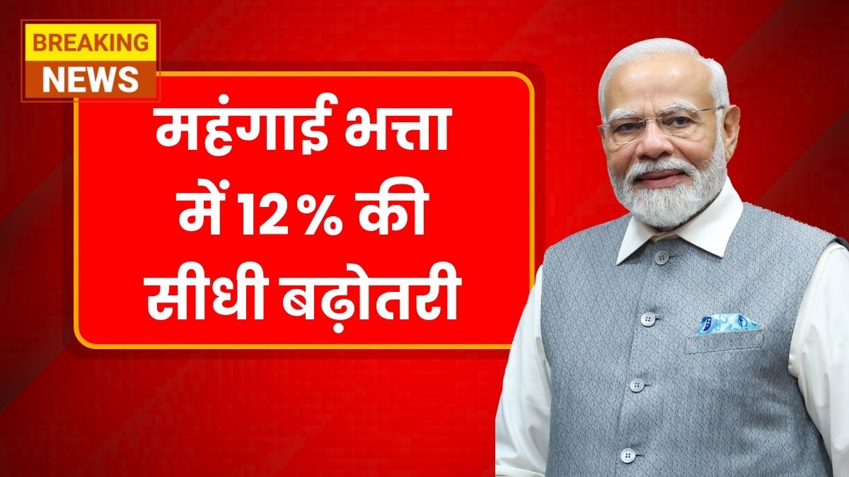 8th Pay Commission