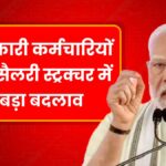 8th Pay Commission Implementation