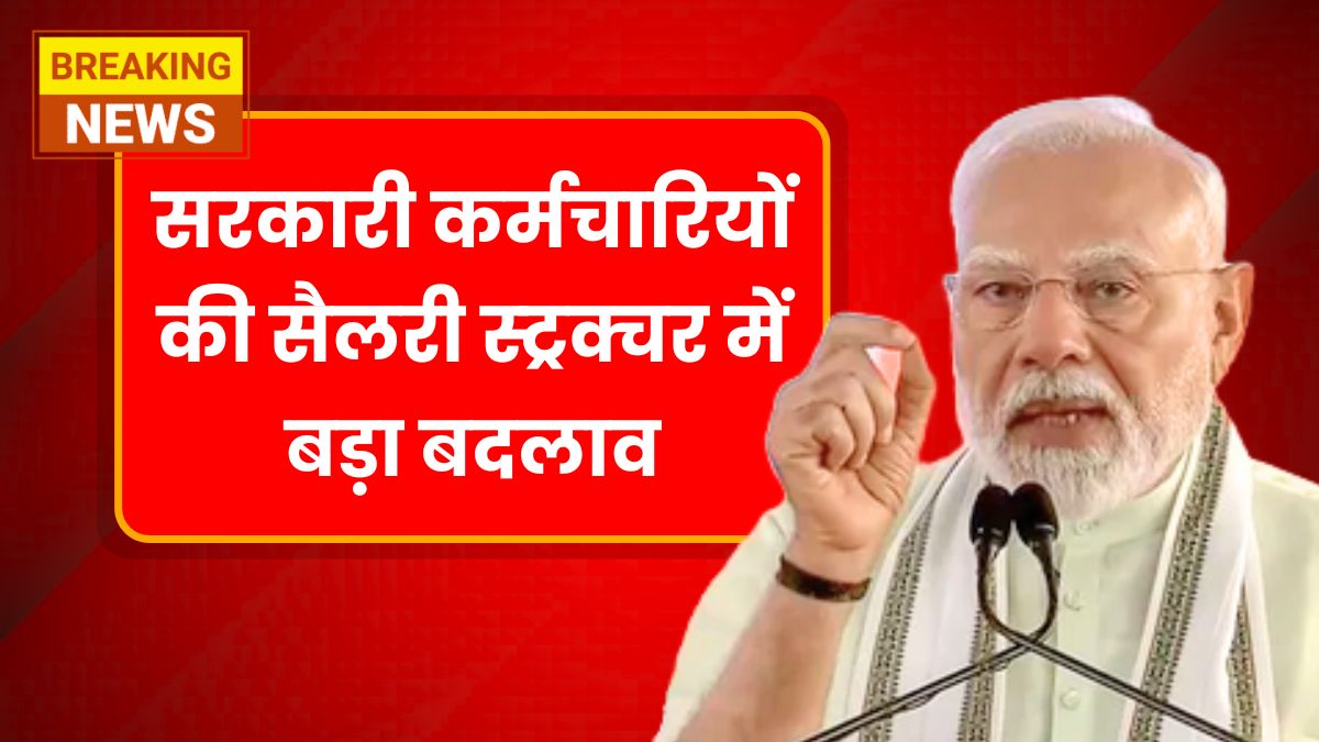 8th Pay Commission Implementation