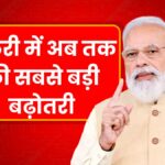 8th Pay Commission News