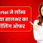 Airtel Recharge