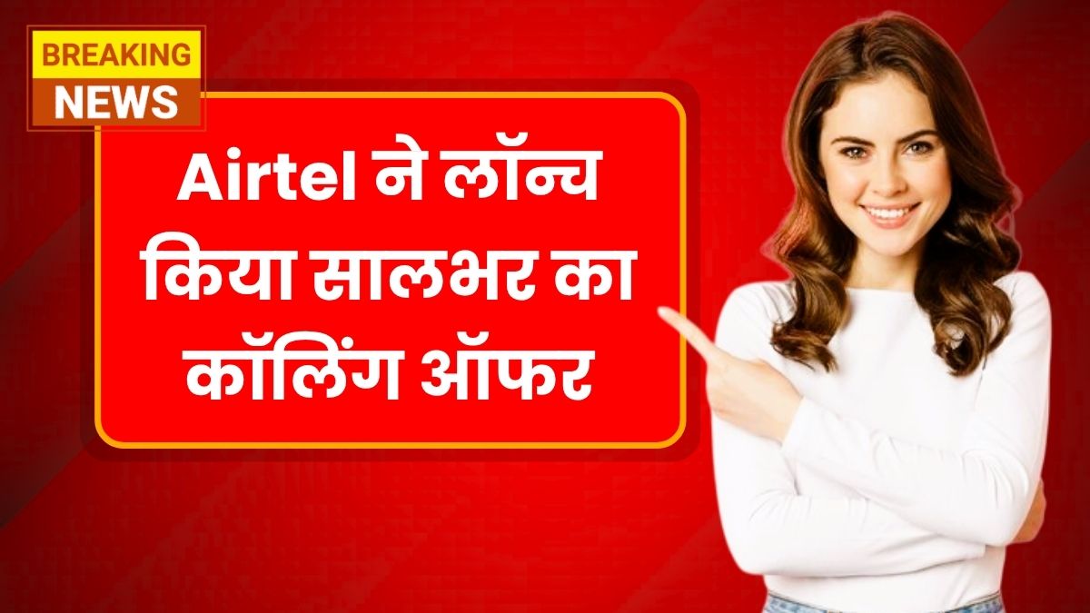 Airtel Recharge