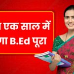 B.Ed Admission Rules