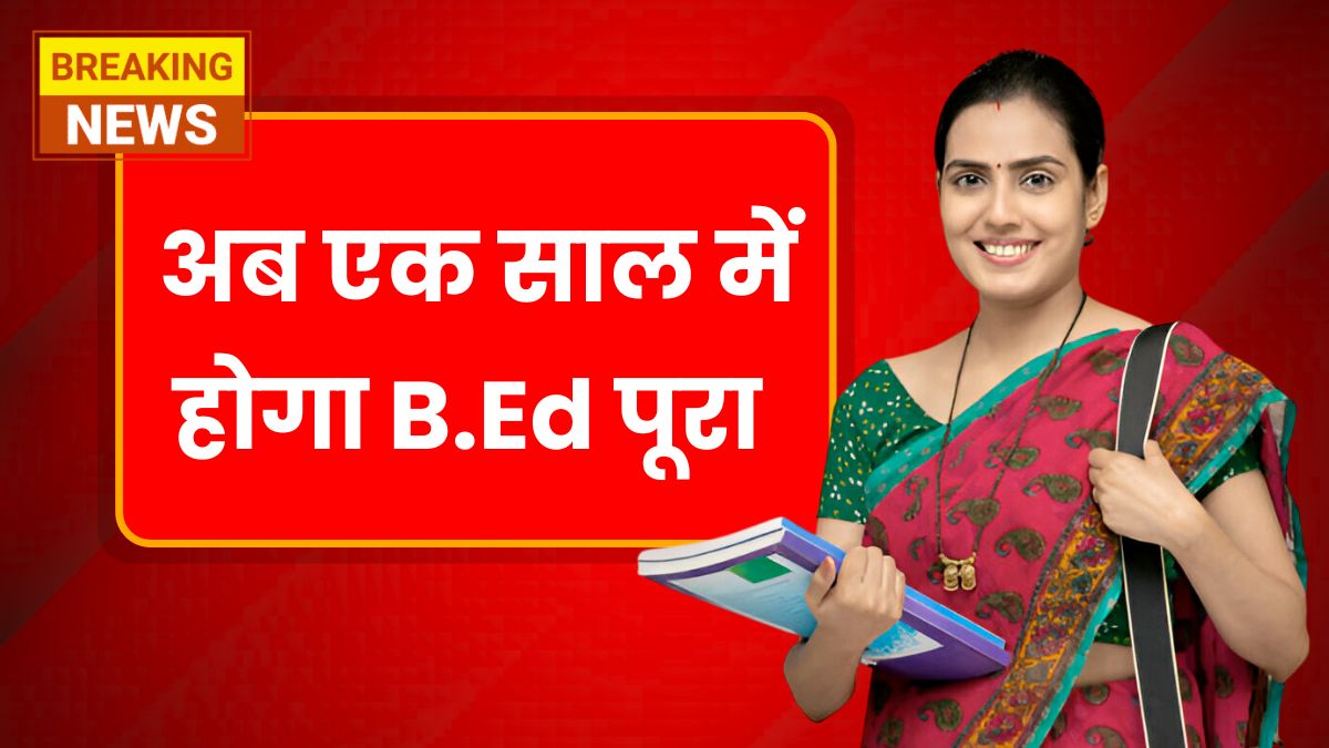 B.Ed Admission Rules