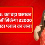 BSNL 99rs Plan