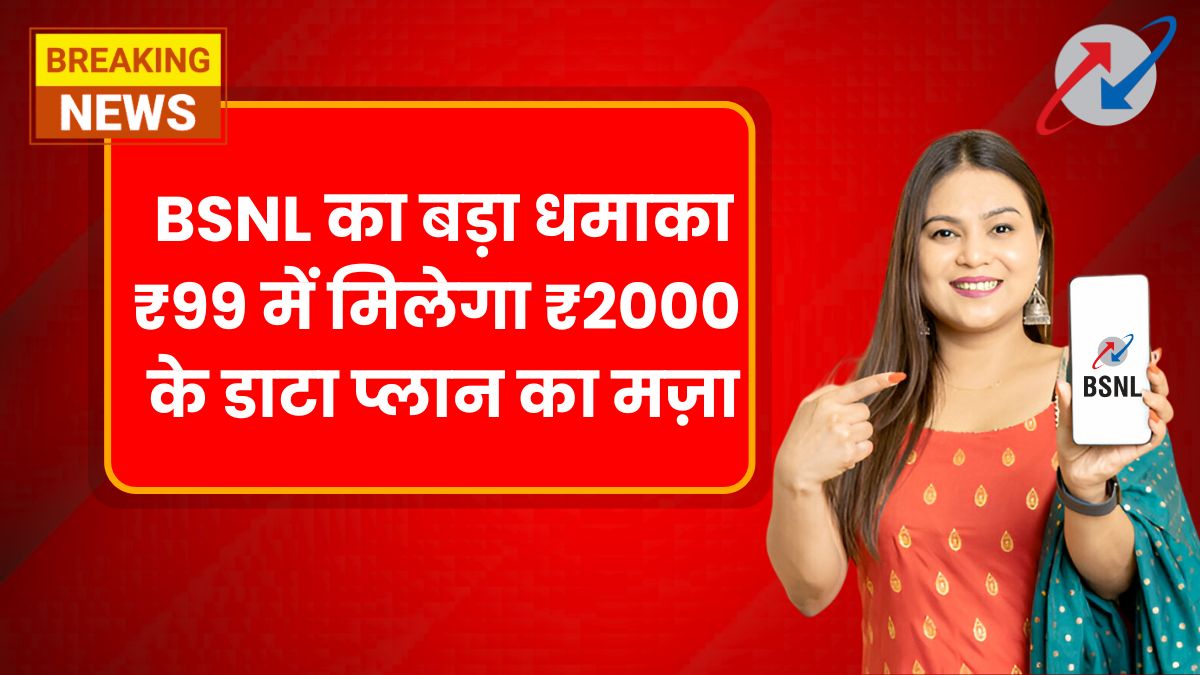 BSNL 99rs Plan