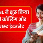 BSNL Tower 4G Start