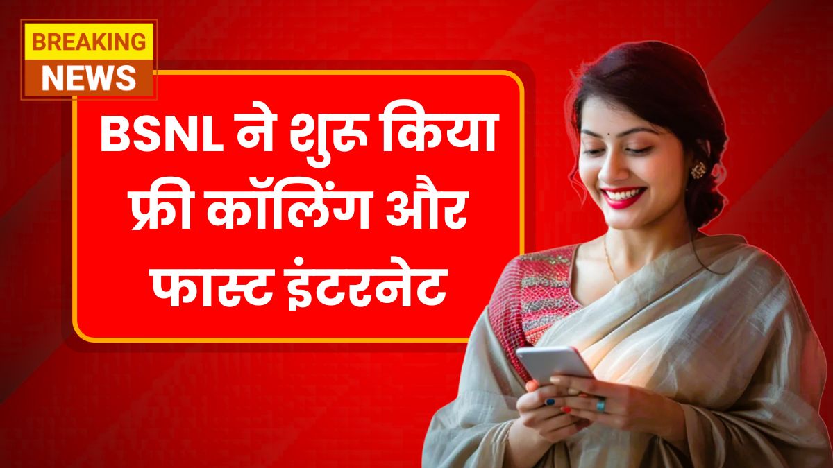 BSNL Tower 4G Start