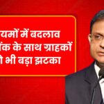 Bank Rule Change