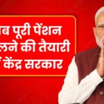 Commuted Pension Rule