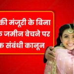 Daughters Rights In Ancestral Property