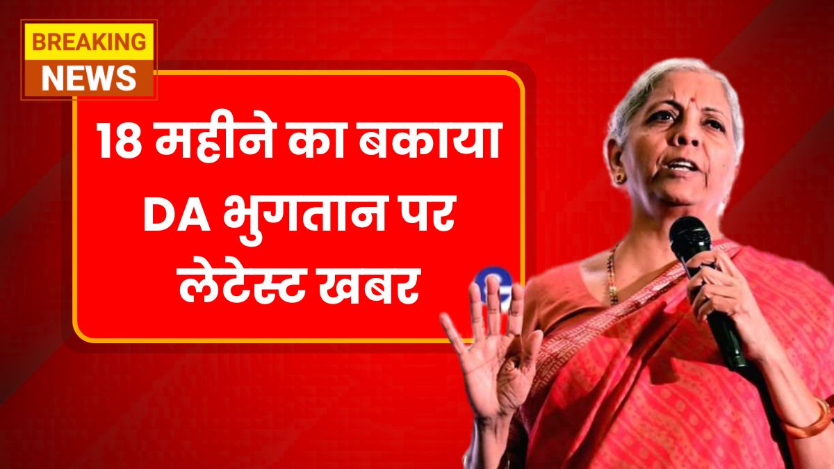 Dearness Allowance