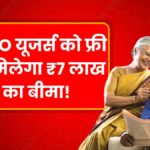 EPFO Benefits
