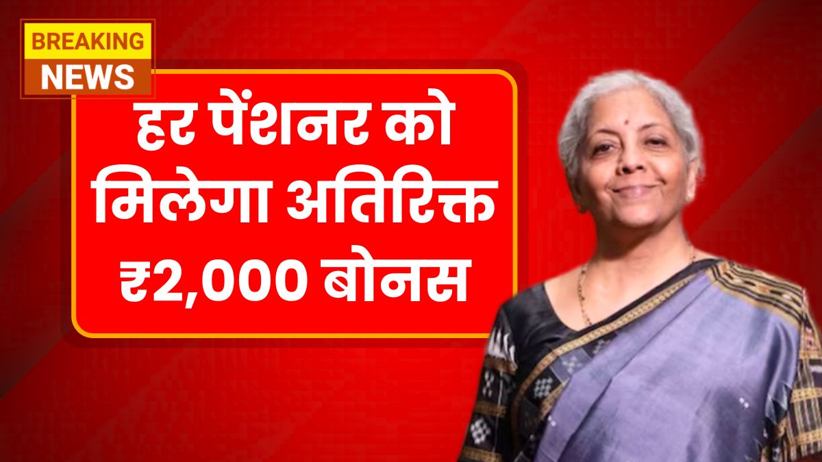 EPFO Hikes Minimum Pension
