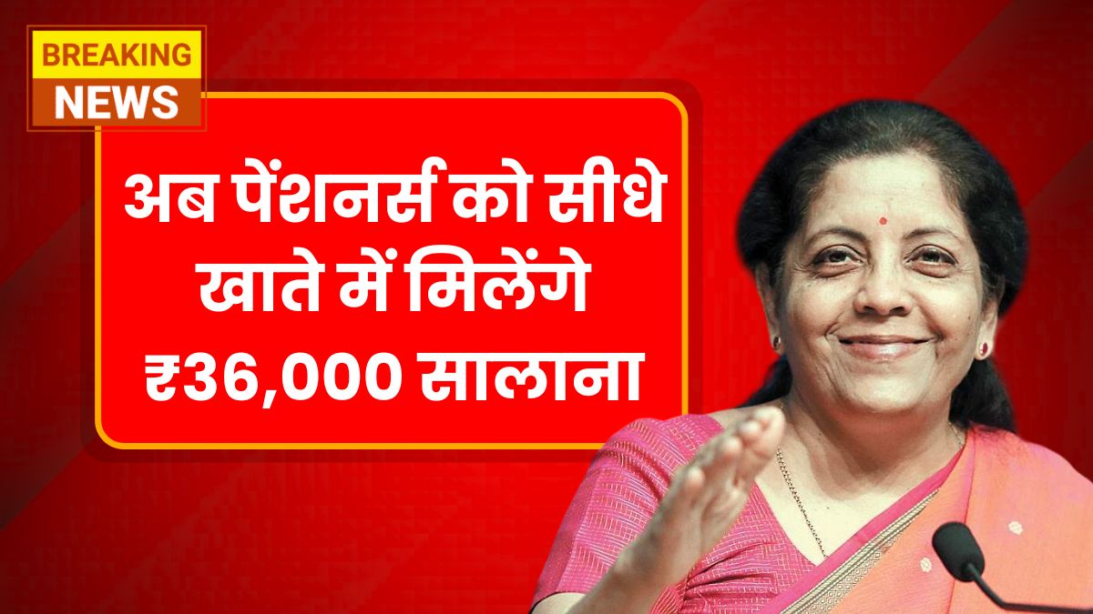 EPFO Hikes Minimum Pension
