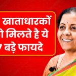 EPFO New Rules
