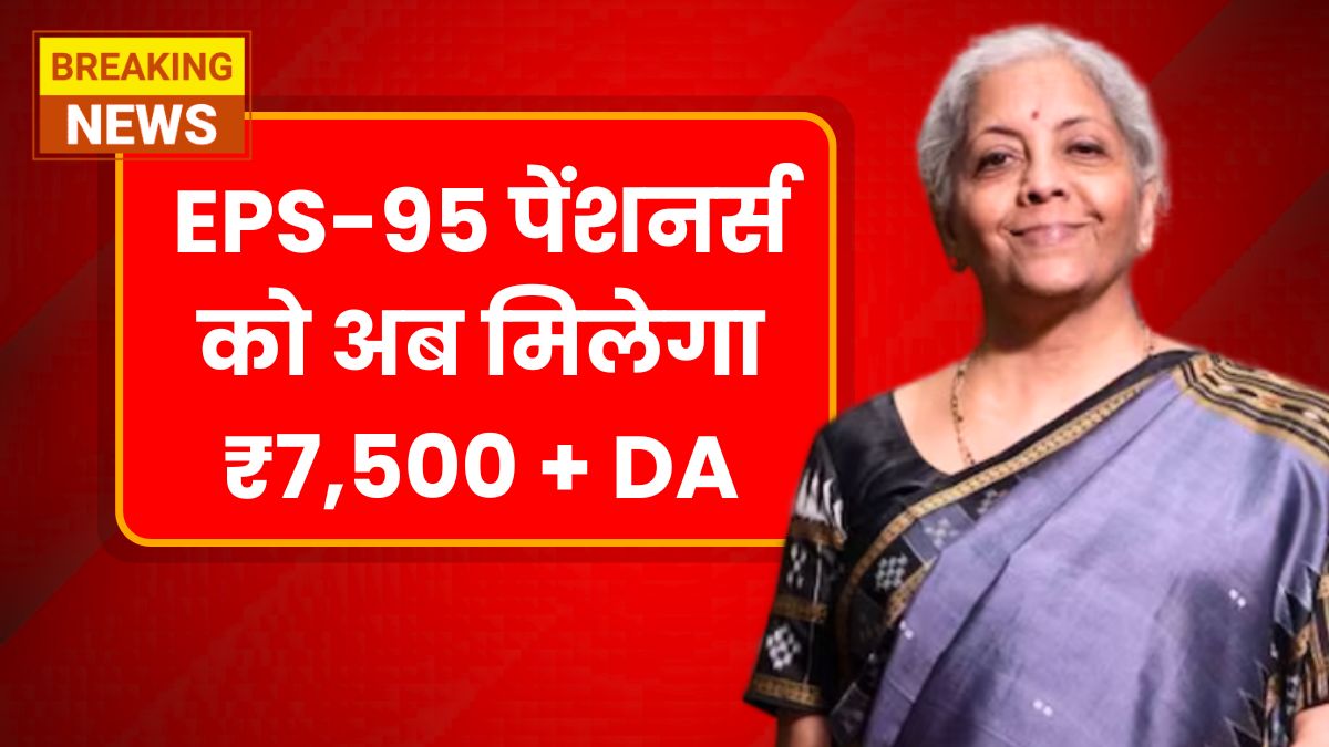 EPS-95 Pension Scheme