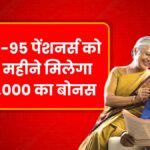 EPS-95 Pensioners
