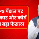 EPS Pension Hike