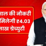 Employees Gratuity Calculation