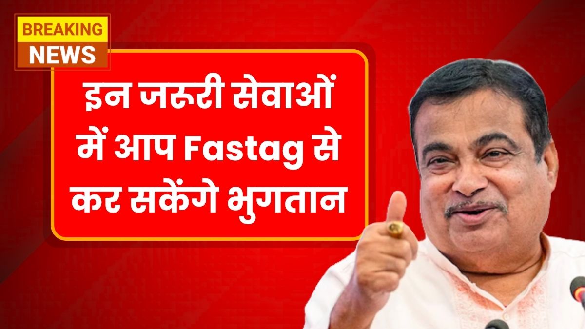 Fastag Use Rule