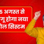 Fastest Toll System