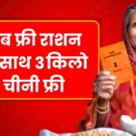 Free Ration Scheme