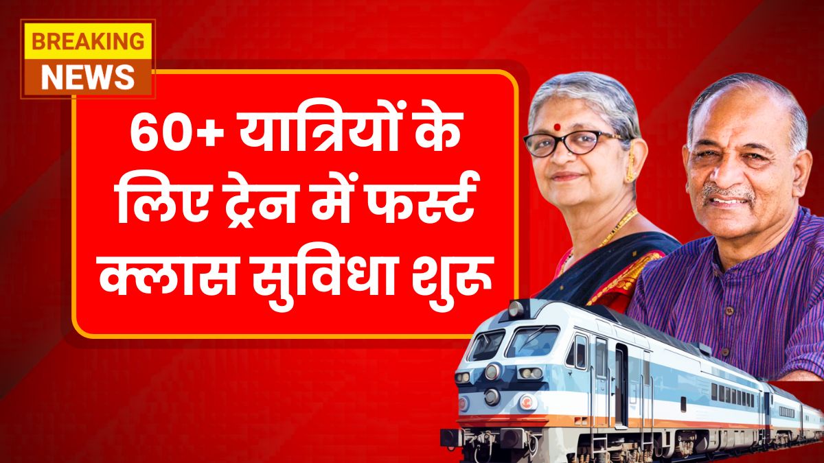 Free Travel For Senior Citizens