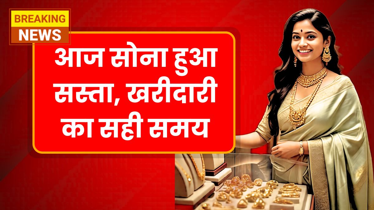 Gold Rate