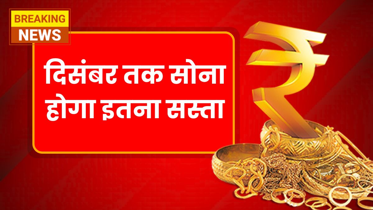 Gold Rate