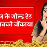 Gold Rate Today