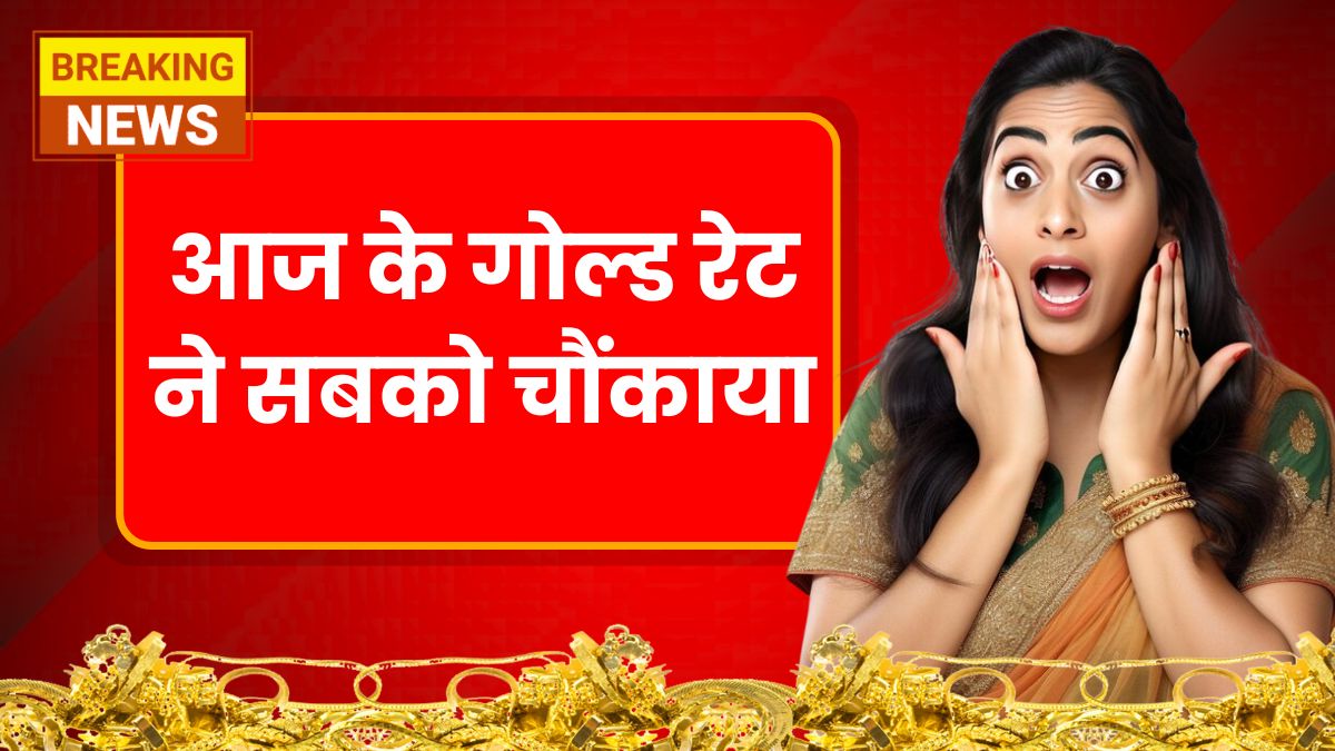 Gold Rate Today