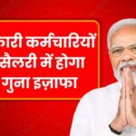Government Employees Salary