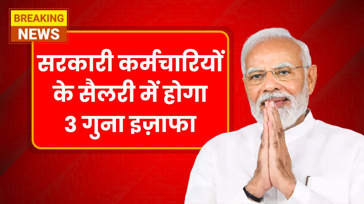 Government Employees Salary