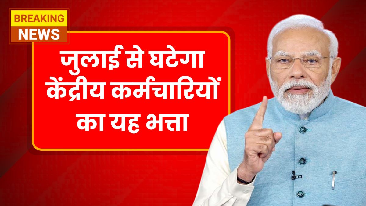 Govt Employees Allowance