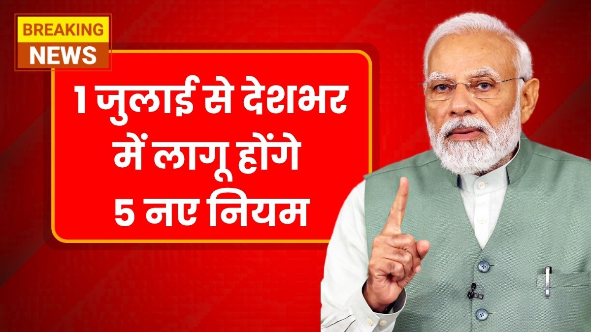 Govt Rule Change