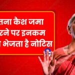 Income Tax Notice
