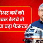 Indian Railway New Rule
