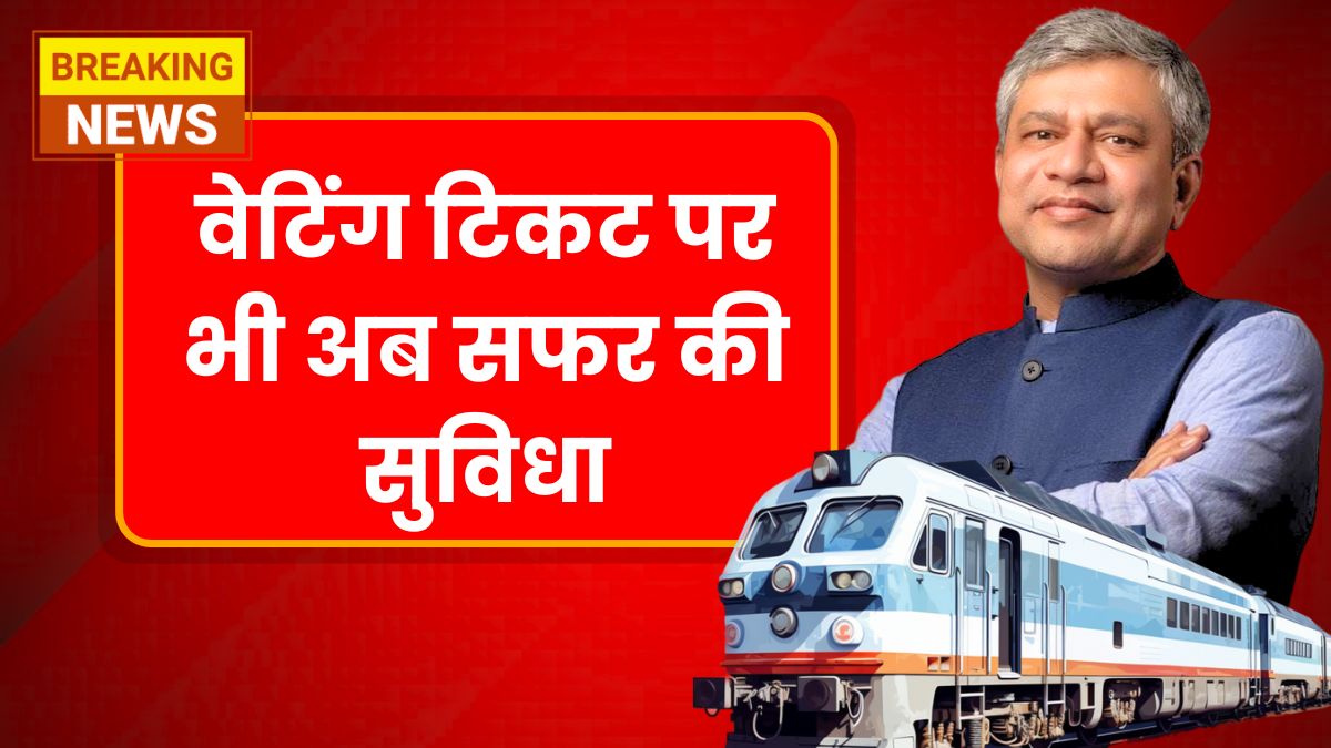 Indian Railway Update