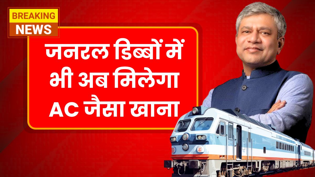 Indian Railway