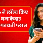 Jio Cheap Recharge Plan