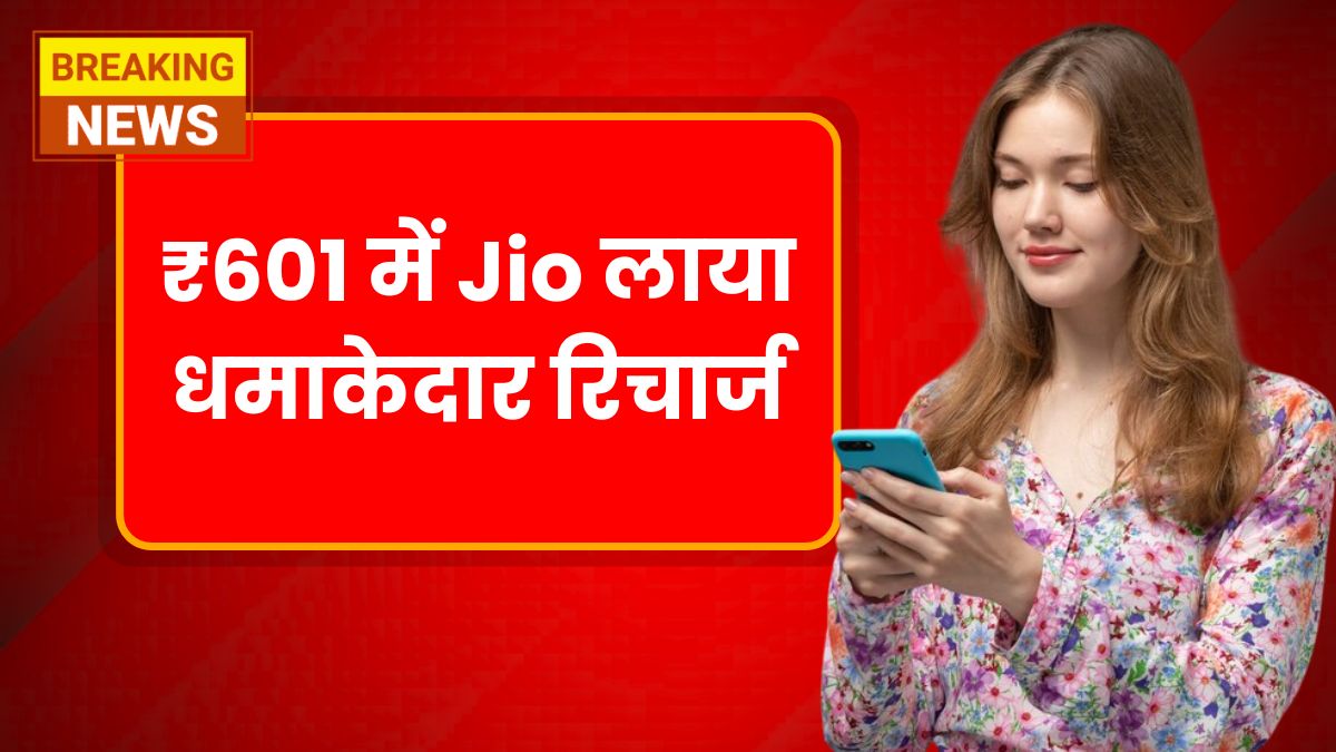 Jio Recharge Plan 601