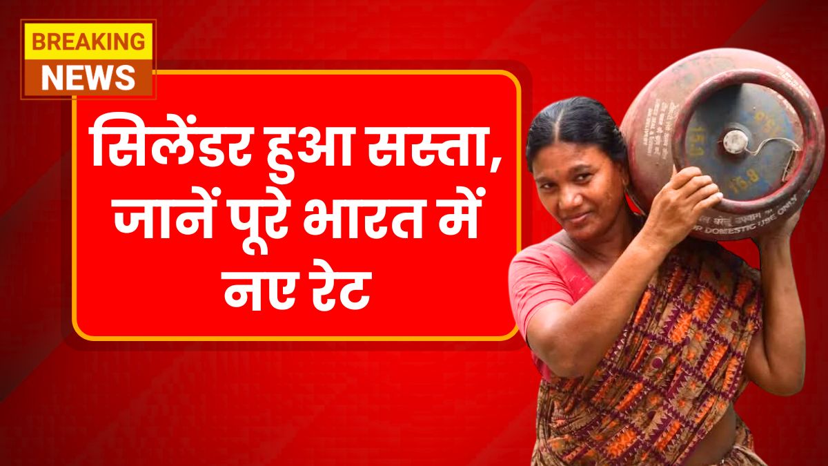 LPG Cylinder Price