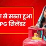 LPG Cylinder Price Cut