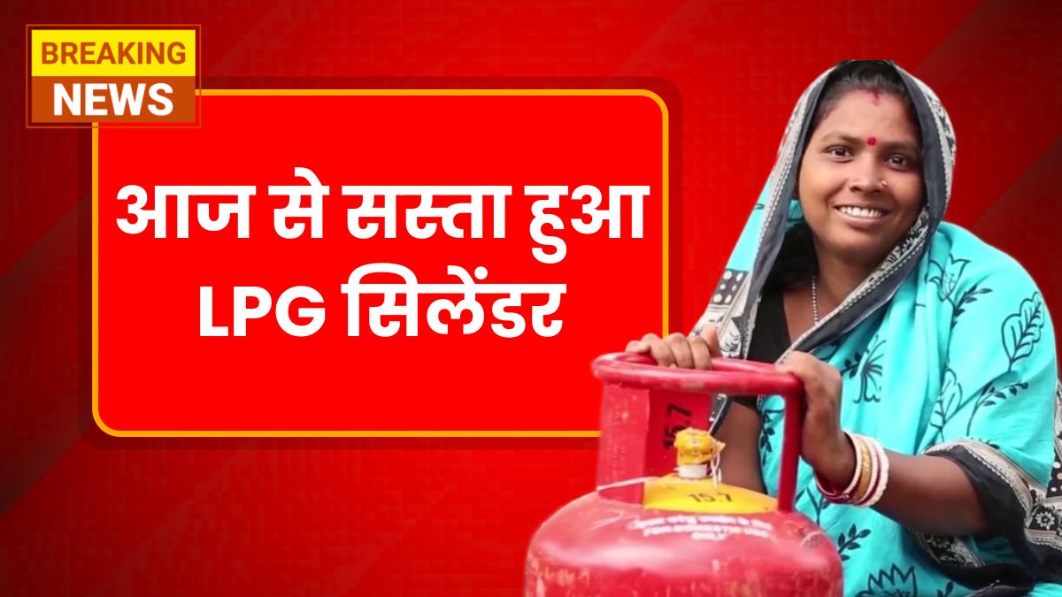 LPG Cylinder Price Cut