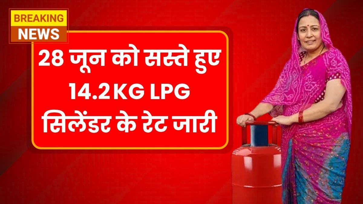 LPG Cylinder Price Today